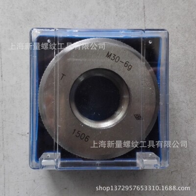 哈量links 环规 G 1/2 现货 定做非标环规 带防伪 带鉴定报告