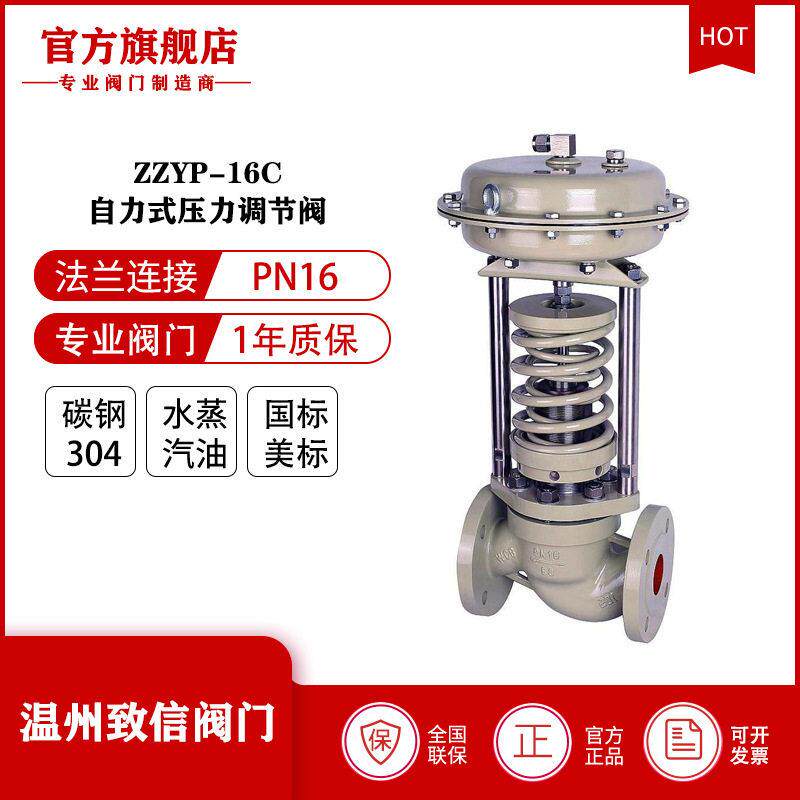 厂家直销ZZYP自力式压力调节阀锅炉蒸汽调压阀自力式压背压调节