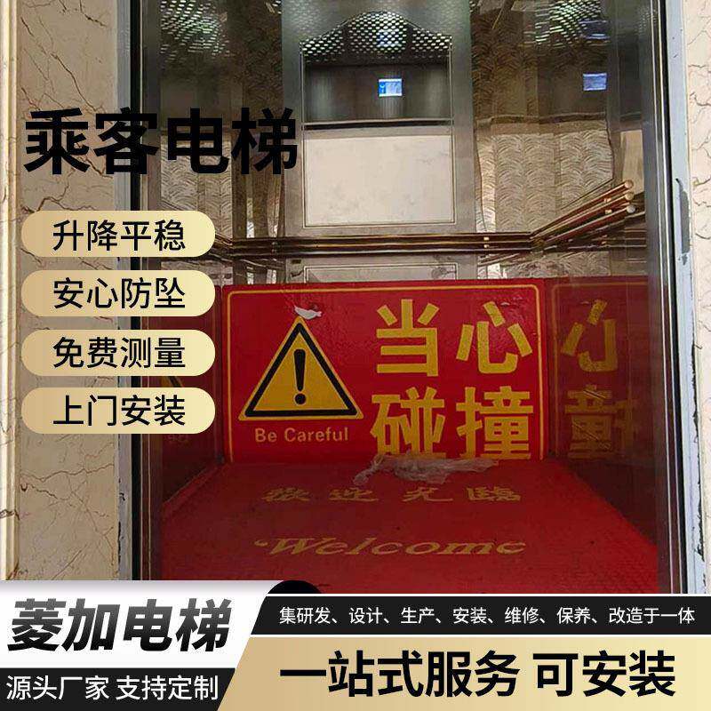乘客电梯商场酒店宾馆超市商务办公用动态监测远程监控智能升降
