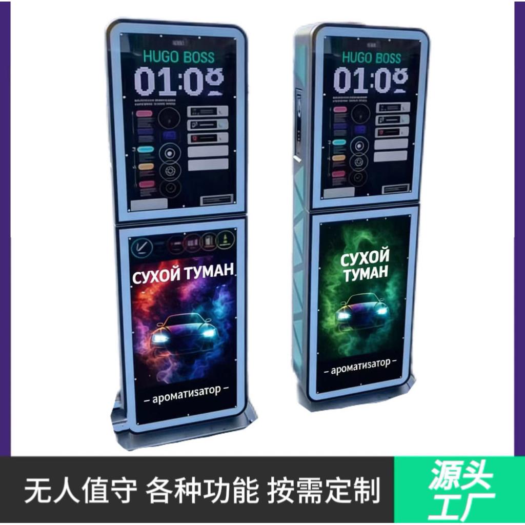 自助洗车机自助香薰机投币刷卡汽车内饰香薰机水蜡吹气洗车机