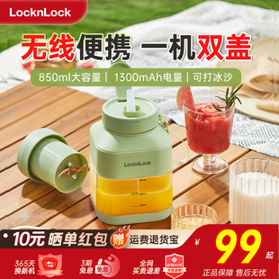 乐扣2026新款无线便携榨汁杯