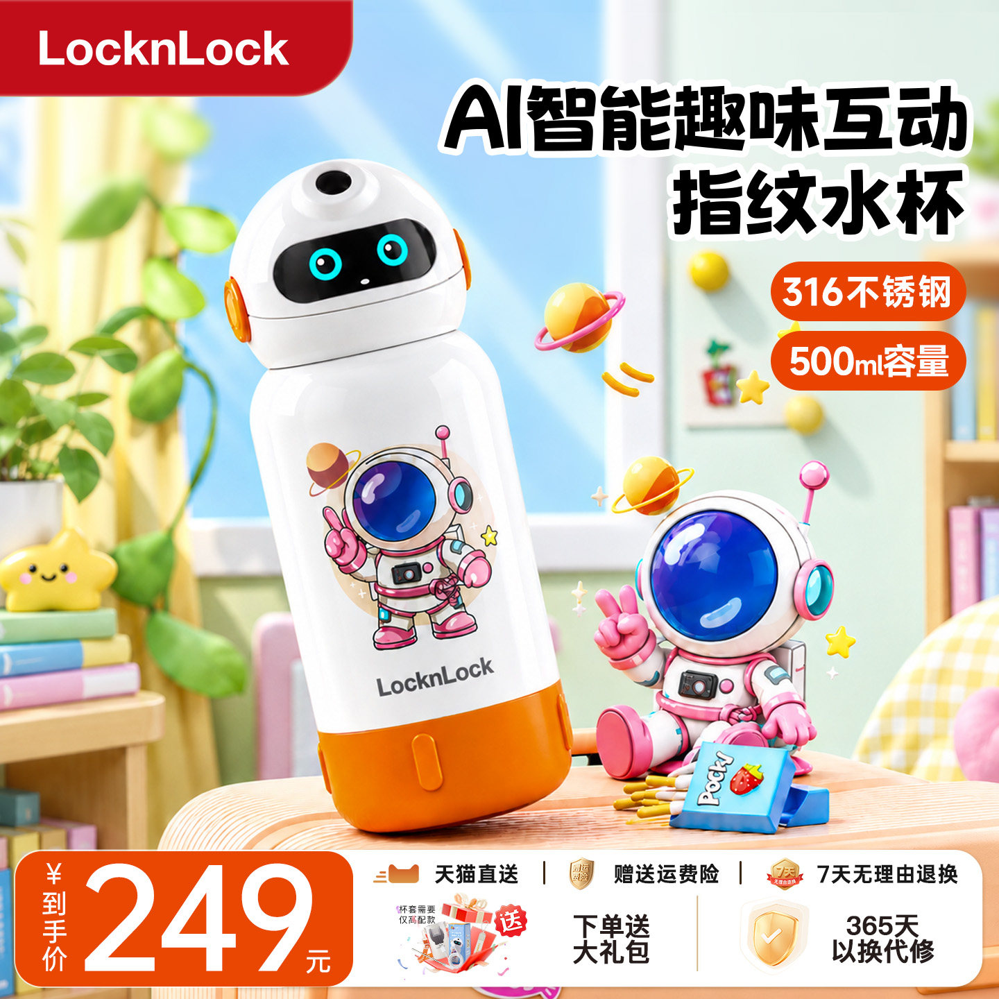 乐扣指纹水杯儿童上学316L不锈钢