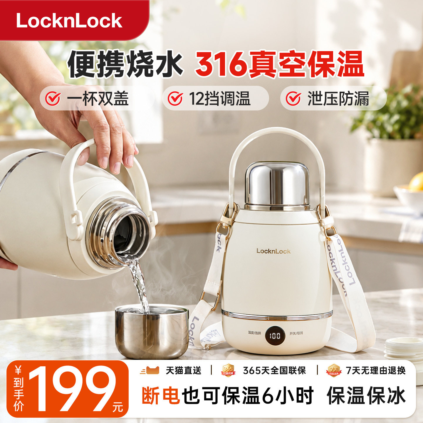 乐扣便携式户外旅行便携保温一体烧水杯出差恒温电热水壶