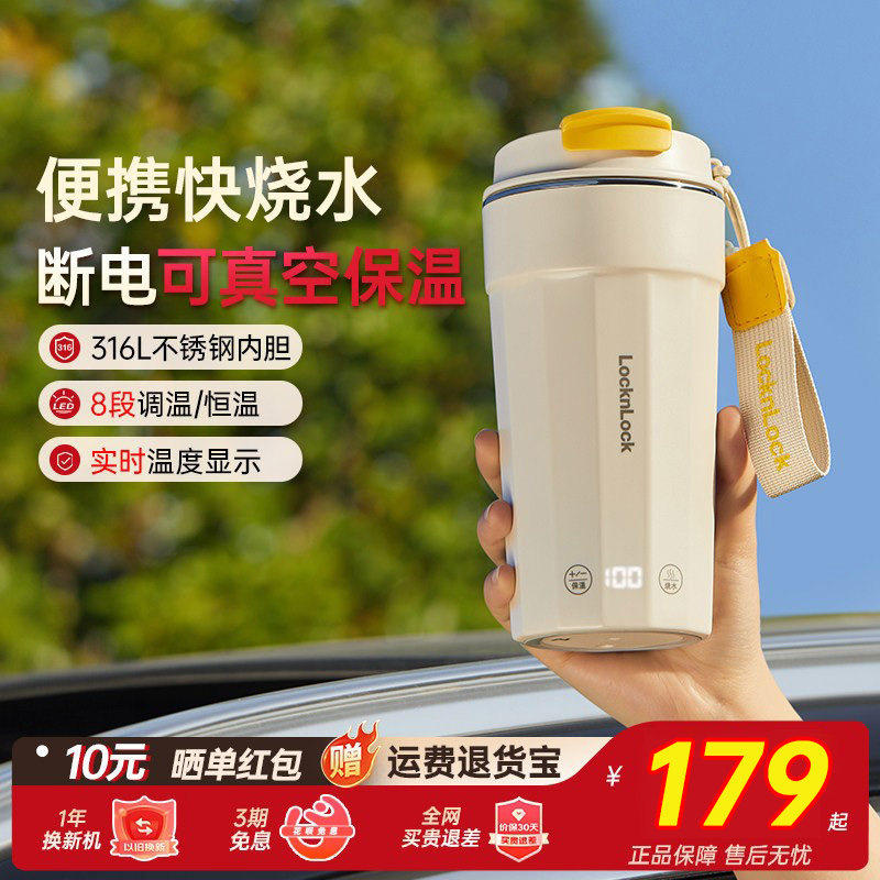 乐扣乐扣烧水杯便携式电热水杯旅行316L食品级保温杯烧水壶热水壶图片