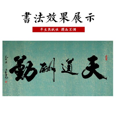 志道堂仿古蜡染宣纸四尺整张半生半熟复古明清鎏金粉蜡彩笺毛笔楷