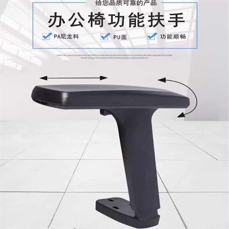 老板椅扶手电脑椅办公椅电竞游戏椅转椅多功能升降3D扶手维修配件