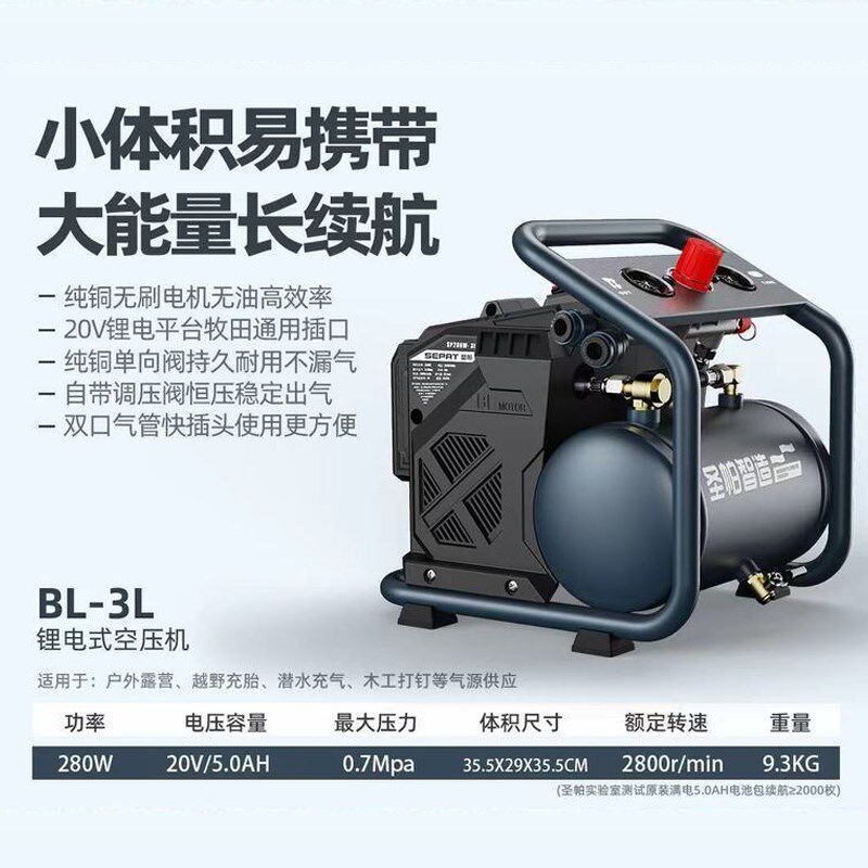 圣帕锂电空压机无油静音气泵迷你小型220v工业级木工专用安装汽泵