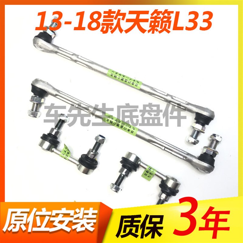 适用13 14 15 16 17 18年款新天籁竖拉杆小吊杆平衡杆胶套球头