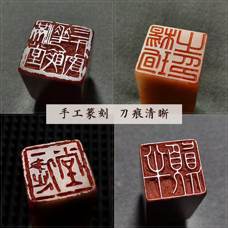 纯手工篆刻寿山石料古风印章定制名家国展书法国画姓名章藏书闲章