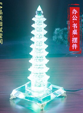 文昌塔水晶精致9层七彩发光客厅办公室书房桌柜玄关创意摆放包邮