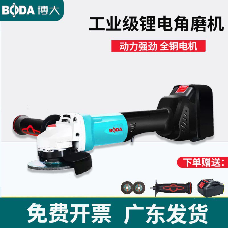 博大无刷锂电角磨机无线大功率手砂轮打磨机充电式家用角向磨光机