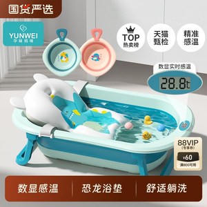 孕味妈咪婴儿洗澡盆宝宝大号浴盆坐躺小孩家用折叠新生幼儿童用品