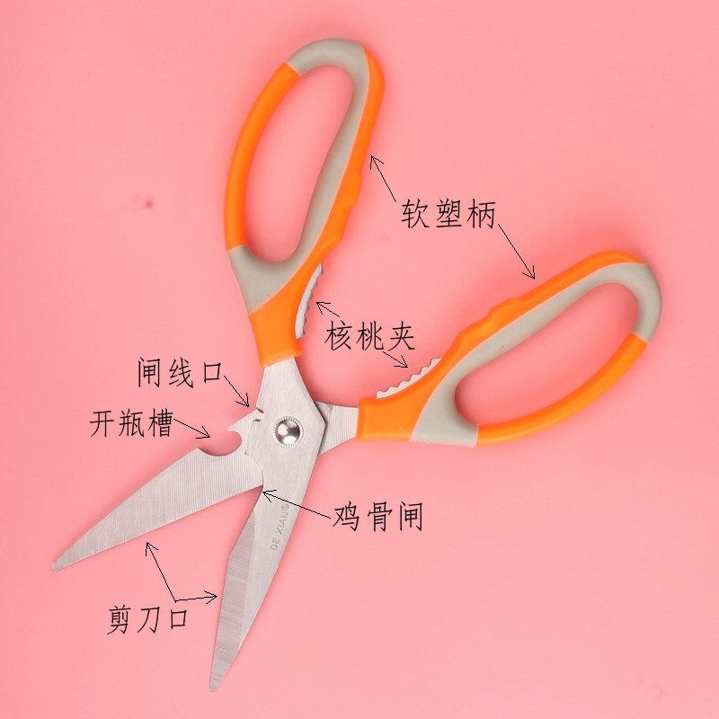 阳江德贤多功能厨房剪刀不锈钢厨用剪家用强力鸡骨剪烤肉杀强力剪