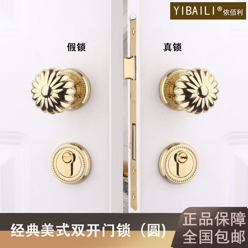 依佰利子母双开门对来球形南瓜门锁门子母门门锁多色可选