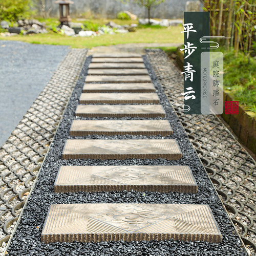 户外踏脚石庭院花园草坪脚踏石室外造景汀步石民宿踏步石装饰摆件