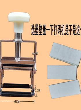 大号金属活字打码机大型包装专用生产日期打码器仿喷码油墨印章A7