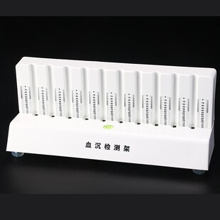 有机玻璃血沉架,一次性塑料血沉管专业架 血沉检测架