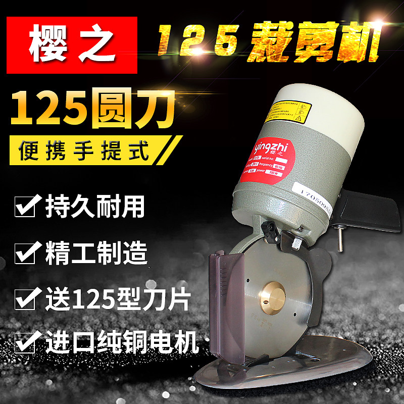 125/100型电动圆刀裁剪机服装70电剪刀皮革布料纸张手持式裁布机
