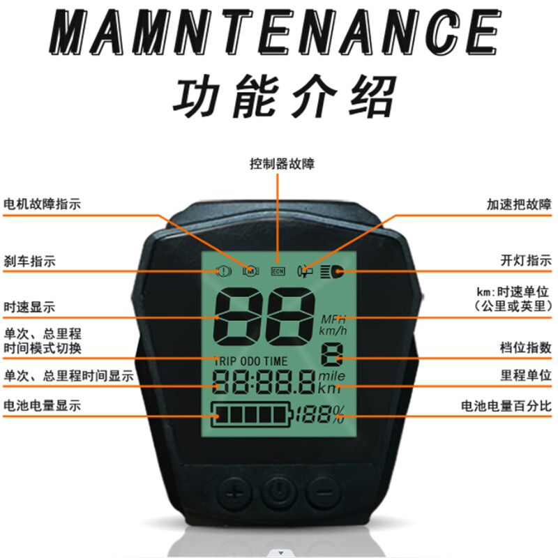 神龙仪表609电动车仪表液晶显示器彩屏黑屏防水防尘仪表神龙仪表