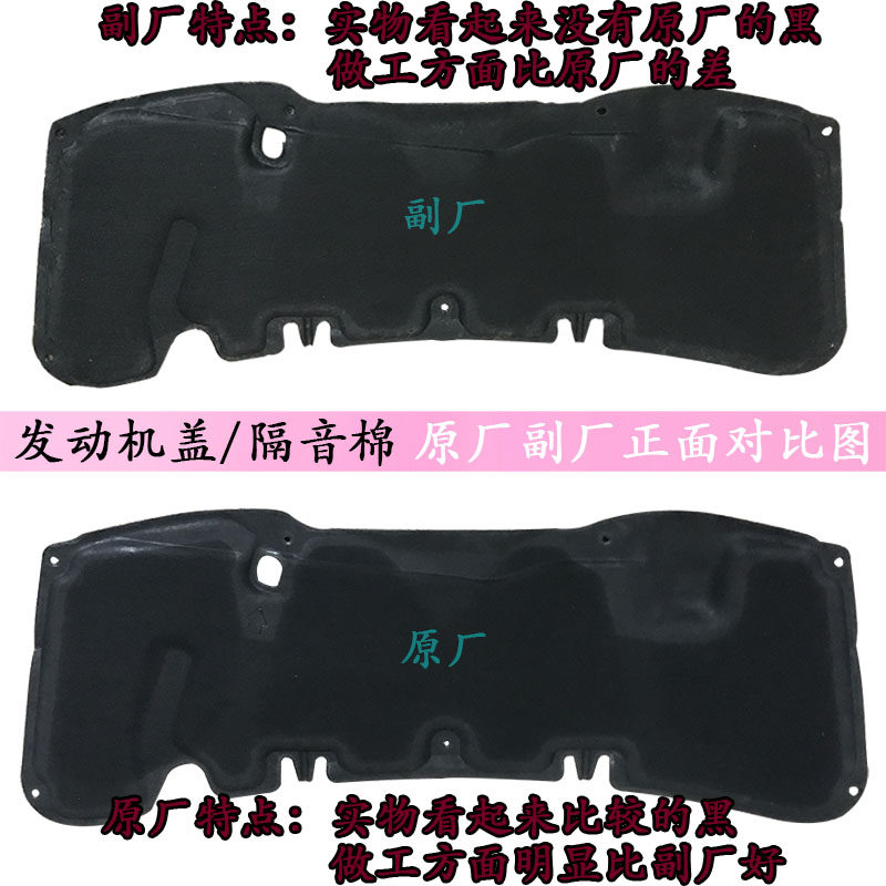 适用于八代思域思铭06至11年机盖隔热棉后盖内饰板后备箱盖隔音棉