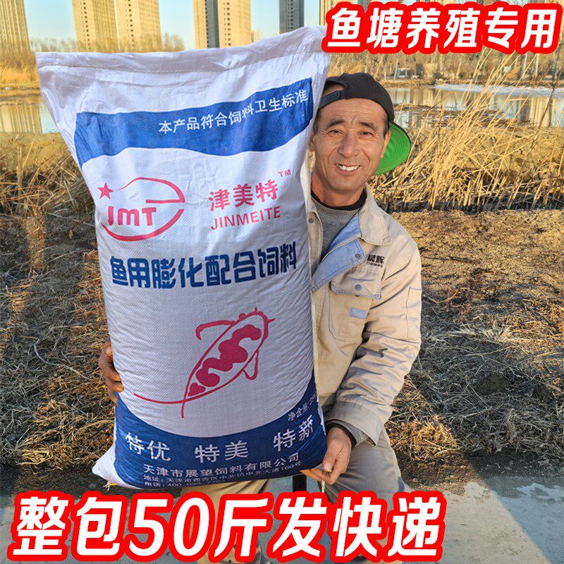 鱼饲料膨化上浮颗粒50斤池塘鲤鱼草鱼锦鲤混养鱼养殖专用厂家直发