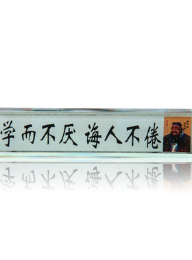 孔子像水晶3D立体雕刻摆件办公室书房客厅镇尺纪念品赠老师