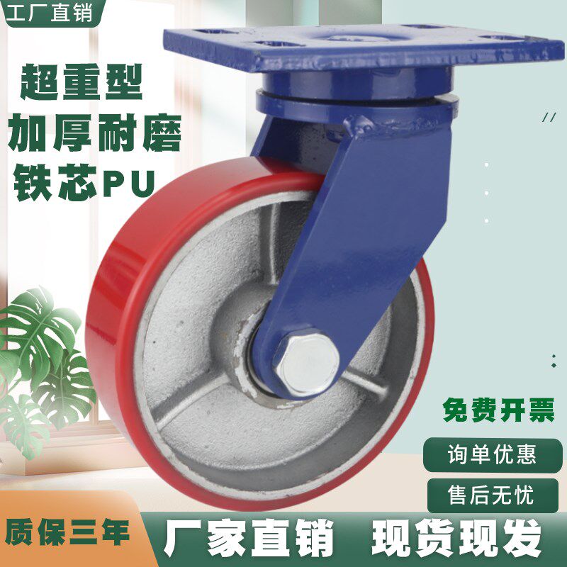 超重型蓝支架铁芯PU脚轮6寸8寸10寸万向刹车耐磨载重一吨手推车轮