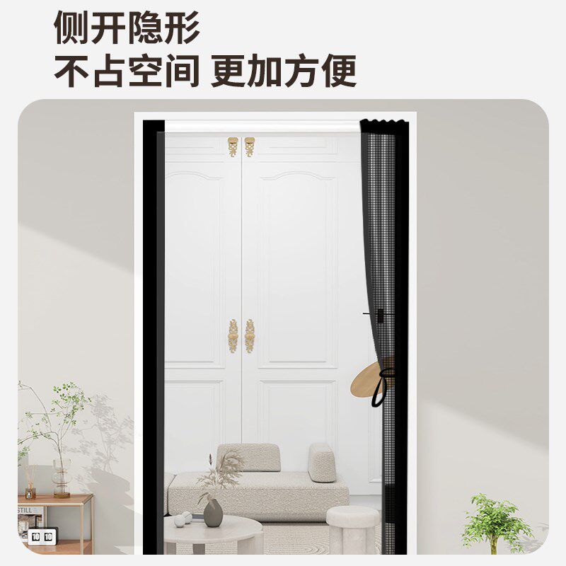 【便捷滑轨式】2025新款防蚊磁性纱帘免打孔金刚网滑轨式隔断门帘
