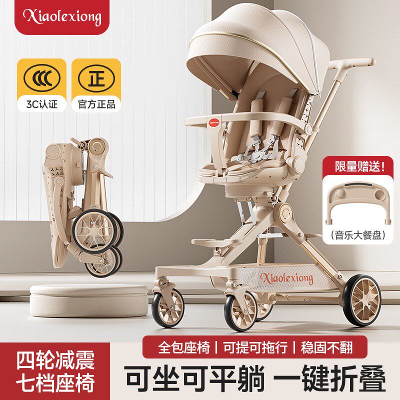 双向溜娃神器婴儿推车轻便折叠高景观可坐躺新生婴儿遛娃车手推车