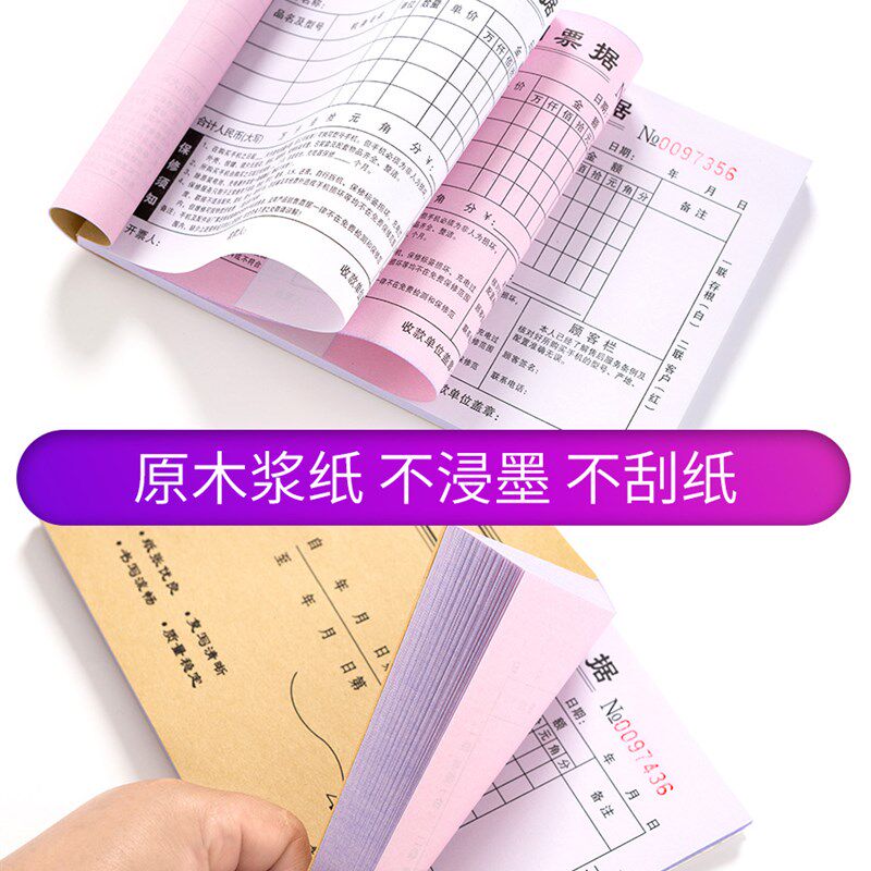 手机销售专用票据二联电器家电开票开单本报修保修清单票三联移动