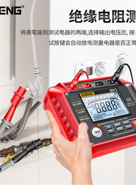 数字兆欧表MH12绝缘电阻测试仪电压500V检测仪智能电工高精度摇表