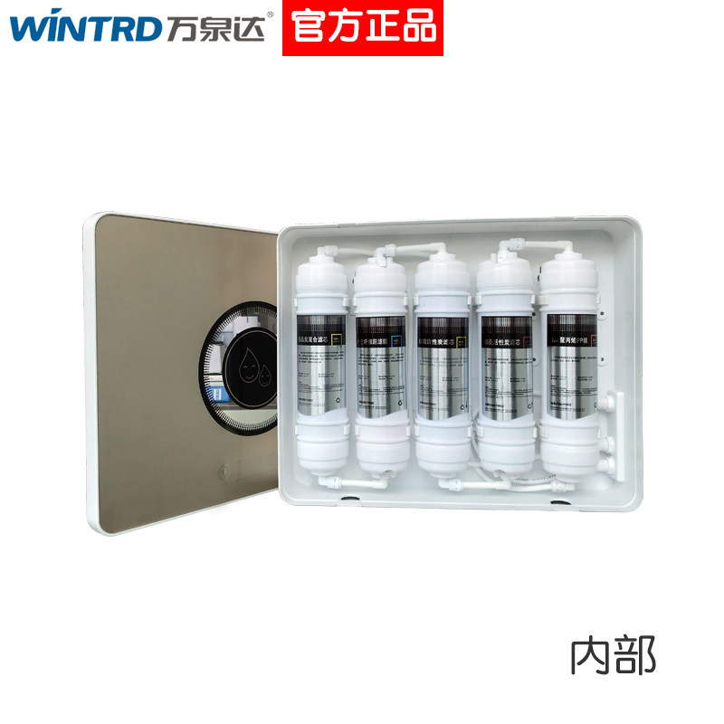 万泉达家用厨房净水机直饮净水器自来水滤水器超滤过滤器水垢去除
