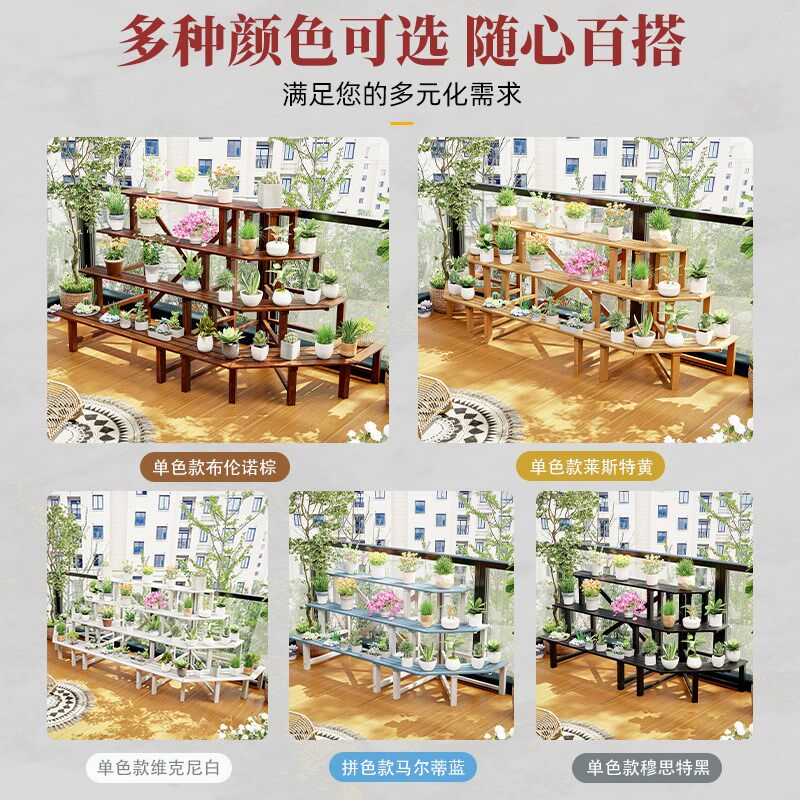 室内阳台落地转角花架子多层防腐木多肉置物架阶梯绿植花盆盆栽架