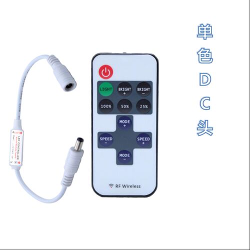 12v灯条控制器 11键单色调光器 RF迷你无线射频遥控器led低压灯带
