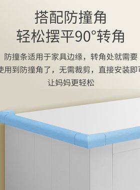 桌条贴木床包边桌面防硌手桌子围边条防撞条免贴无痕儿童防啃咬磕