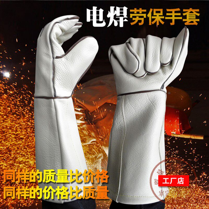 焊王A1 特特士电焊接手套隔热耐磨高温加厚加长焊工高档无缝包邮