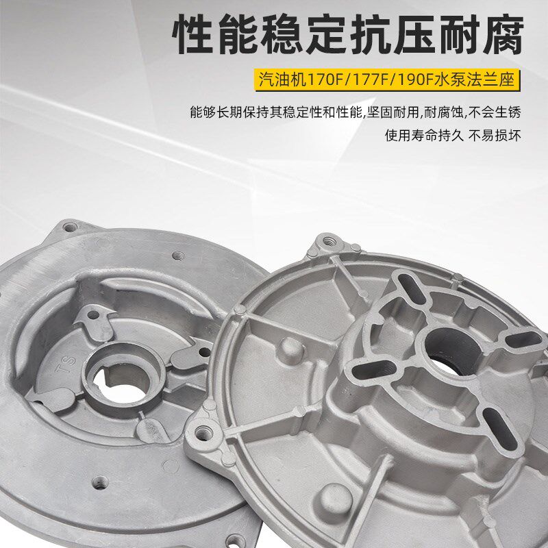 柴油/汽油机水泵配件4寸自吸泵188f190f铸铝泵壳泵盖连接座法兰盘