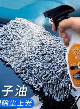 车之惠汽车掸子蜡汽车打蜡腊油液体蜡刷汽车蜡洗车拖把油掸子油