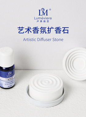 小众设计精油扩香石室内车载