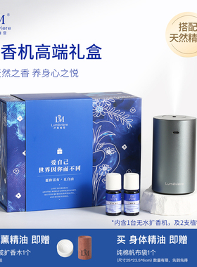 香薰礼盒扩香机天然精油高端送礼