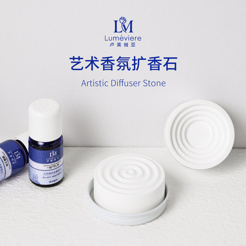 小众设计精油扩香石室内车载