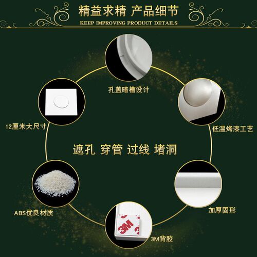 墙洞堵盖装饰墙面墙孔遮丑大规格粘贴盖板空调洞遮丑方形盖板可拆