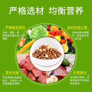奶糕粮朗生狗粮通用型阿拉斯加泰迪金毛狗粮柯基幼犬小型犬粮20斤
