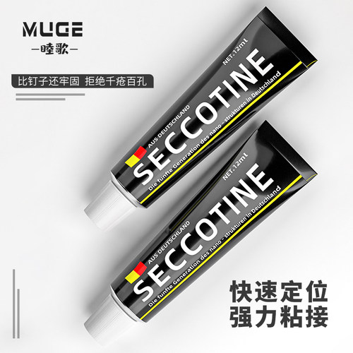 免钉胶免打孔强力粘胶防水防霉墙面瓷砖家用固定置物架液体玻璃胶