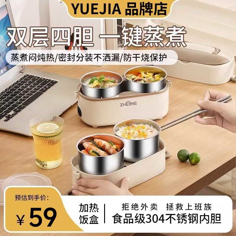 便携式保温饭盒可插电加热上班族带饭蒸煮焖炖便当盒热饭菜神器