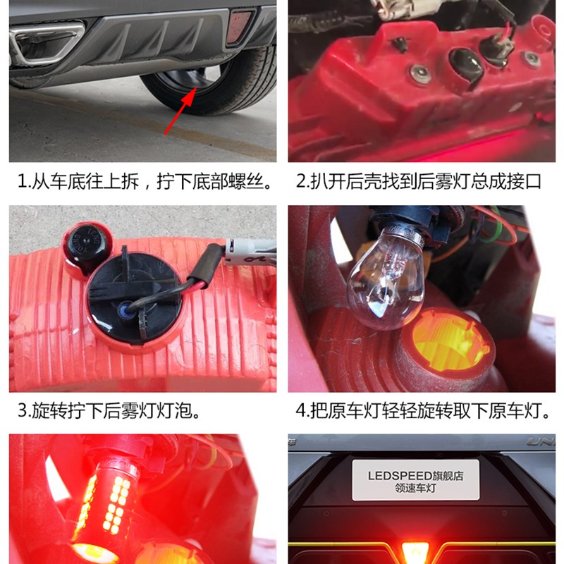 领航灯泡适用长安unit改装LED爆闪后雾灯呼吸防追尾巡航灯后杠灯