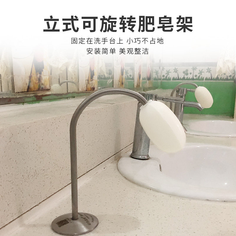 可旋转立式肥皂架幼儿园用洗手放肥皂神器卫生间不锈钢壁挂式香皂