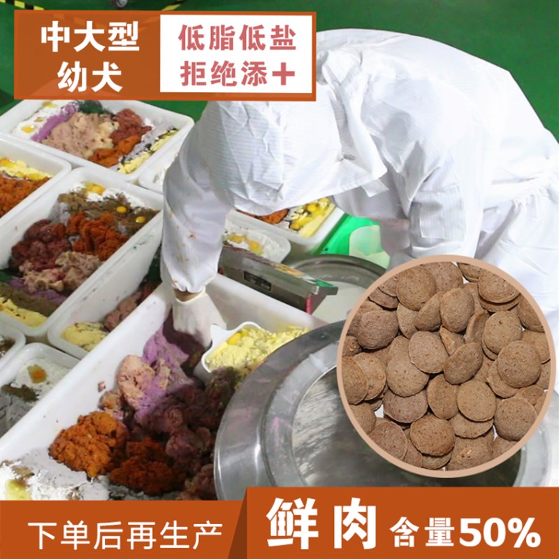 中大型幼犬粮金毛萨摩耶哈士奇拉布拉多边牧英斗通用型增肥狗粮