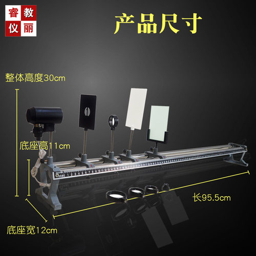凸透镜成像规律光具座大号J25005凹透镜一字光屏平行光源物理实验