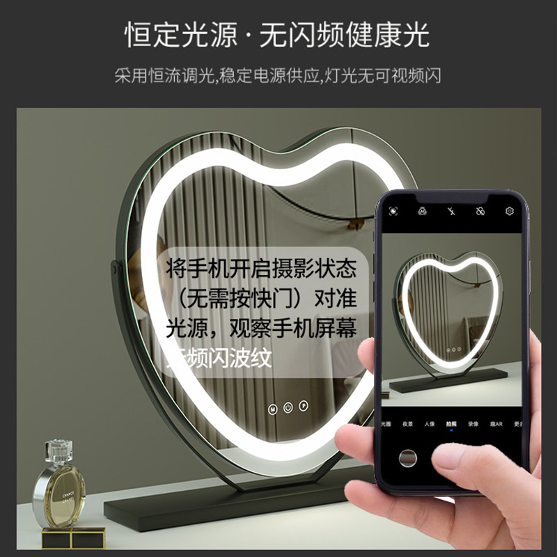 心形镜子化妆镜带灯台式桌面家用led梳妆镜充电网红美妆智能卧室